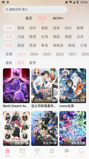 OVOFUN截圖欣賞