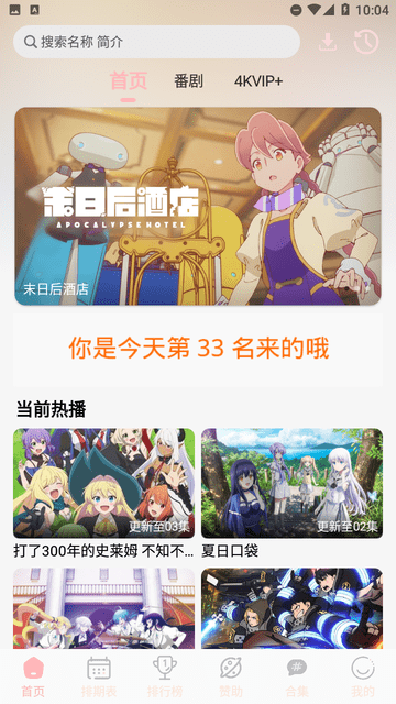 OVOFUN截圖欣賞