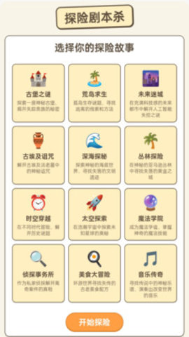 步旅探險(xiǎn)家
