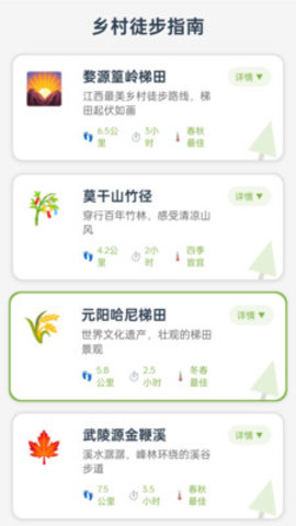 步旅探險(xiǎn)家