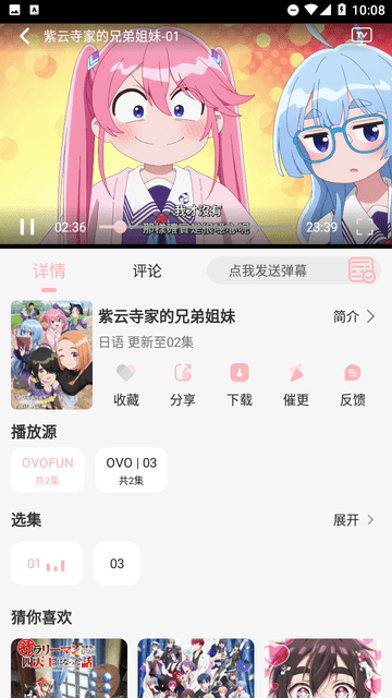 OVOFUN