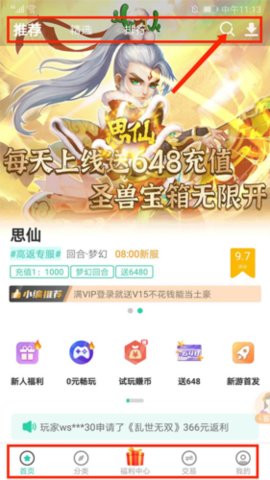 3233游戲盒
