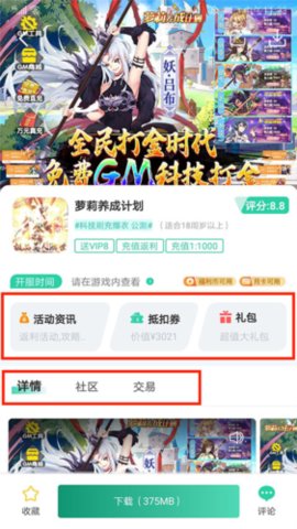 3233游戲盒
