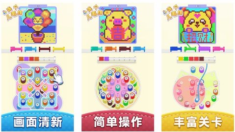 連個兒毛線