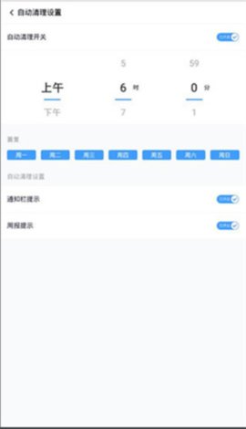 秒清優(yōu)化大師