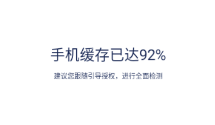 秒清優(yōu)化大師