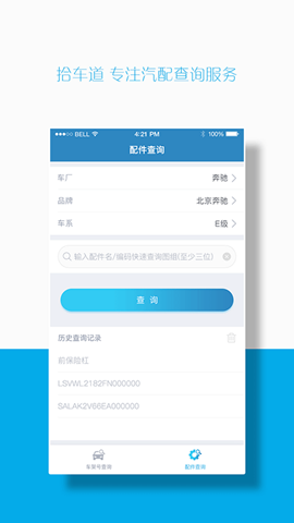 汽配碼頭EPC截圖欣賞