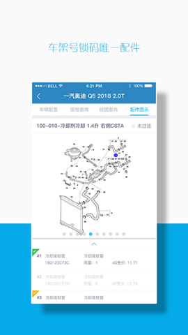 汽配碼頭EPC截圖欣賞