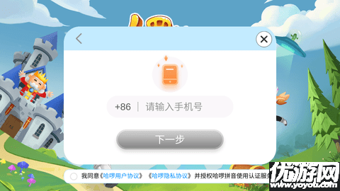 哈啰拼音