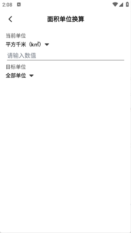 齒輪奇兵工具箱
