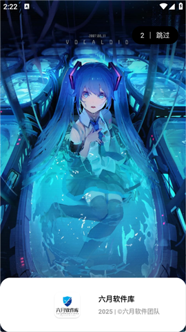 六月軟件庫截圖欣賞
