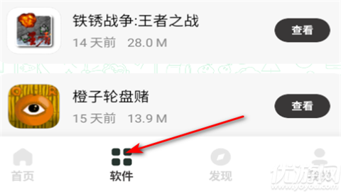 六月軟件庫