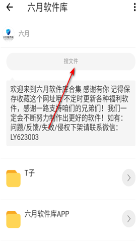 六月軟件庫