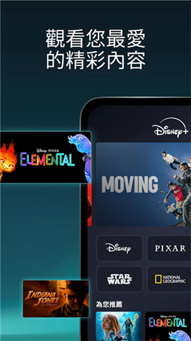 disney+截圖欣賞