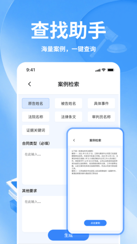 免費(fèi)法律咨詢截圖欣賞