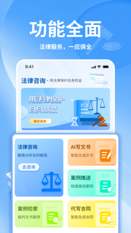 免費(fèi)法律咨詢截圖欣賞