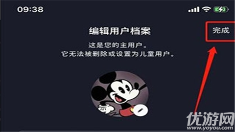 disney+