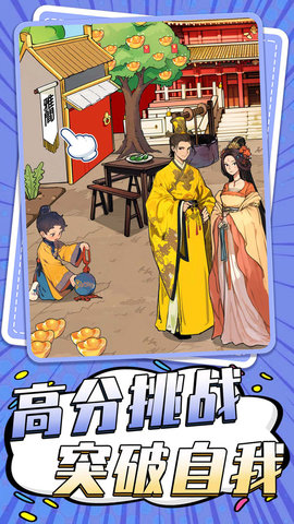 我愛解謎截圖欣賞