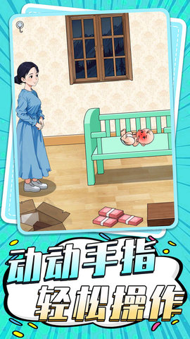 我愛解謎截圖欣賞