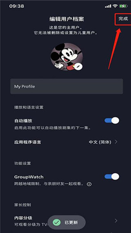 disney+