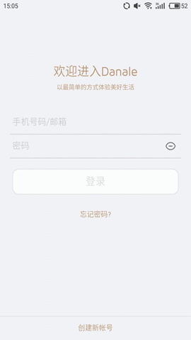 大拿物聯(lián)