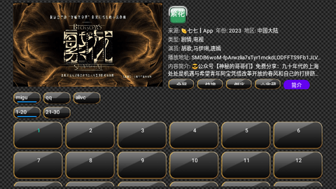 曉晨影視截圖欣賞