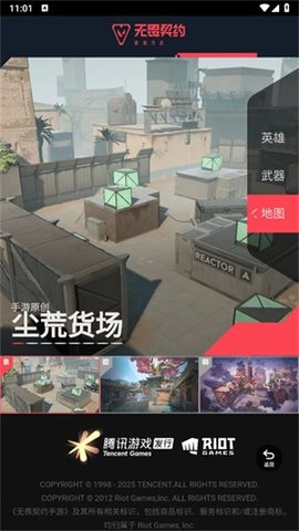 無畏契約資料站