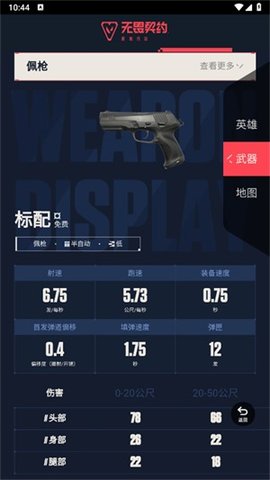 無畏契約資料站