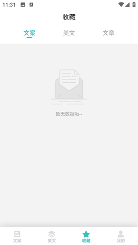 文案素材之家