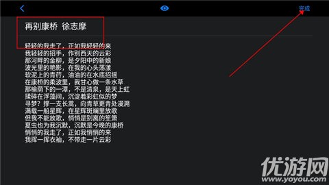 Teleprompter