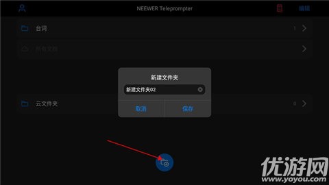 Teleprompter
