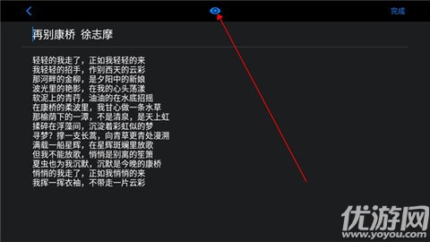 Teleprompter