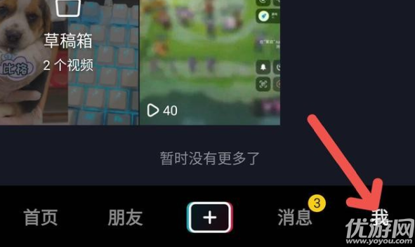抖音30.6版本