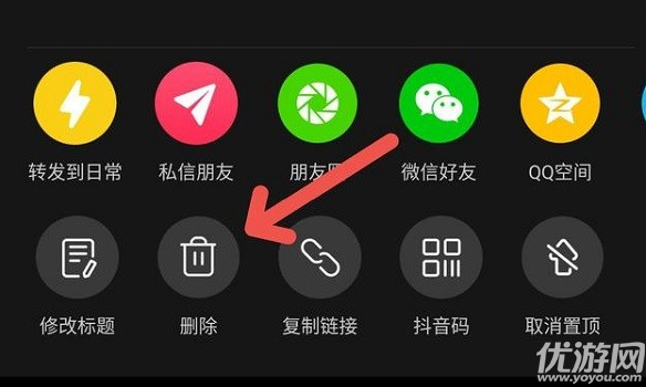 抖音30.6版本