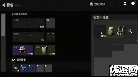 鼠鼠突围游戏截图