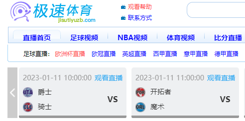 極直播籃球體育app下載-極直播籃球nba直播app下載V1.6.9.2