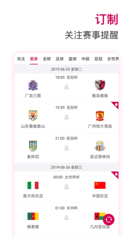 極直播籃球體育app下載-極直播籃球nba直播app下載V1.6.9.2截圖欣賞