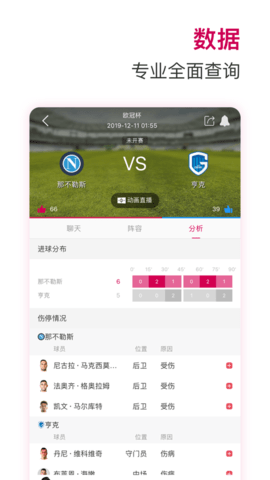極直播籃球體育app下載-極直播籃球nba直播app下載V1.6.9.2截圖欣賞