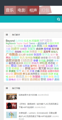萬籟音樂截圖欣賞