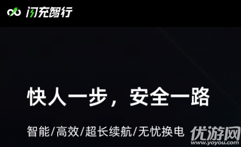 閃沖智行