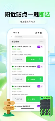 閃沖智行截圖欣賞