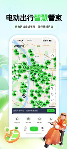 閃沖智行截圖欣賞