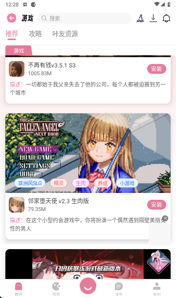 游咔截圖欣賞