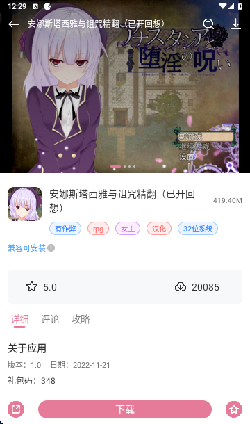 游咔截圖欣賞
