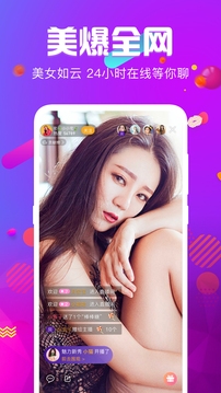 火炮直播游戏截图