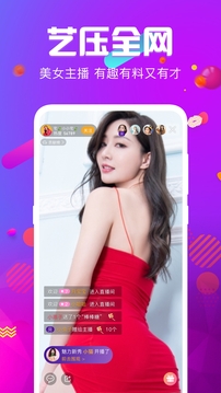 火炮直播游戏截图