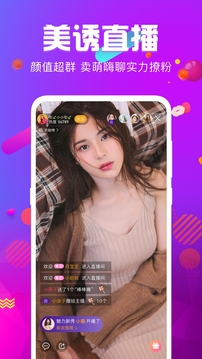 火炮直播游戏截图
