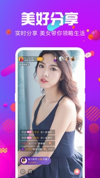 火炮直播游戏截图