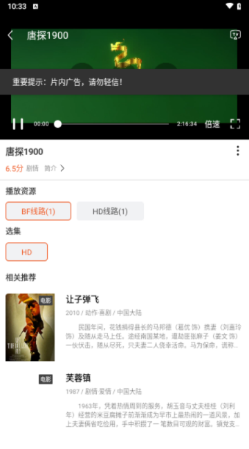 白桃TV截圖欣賞