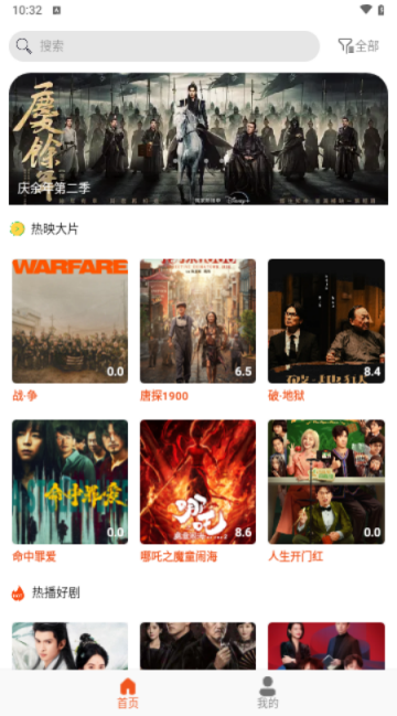 白桃TV截圖欣賞
